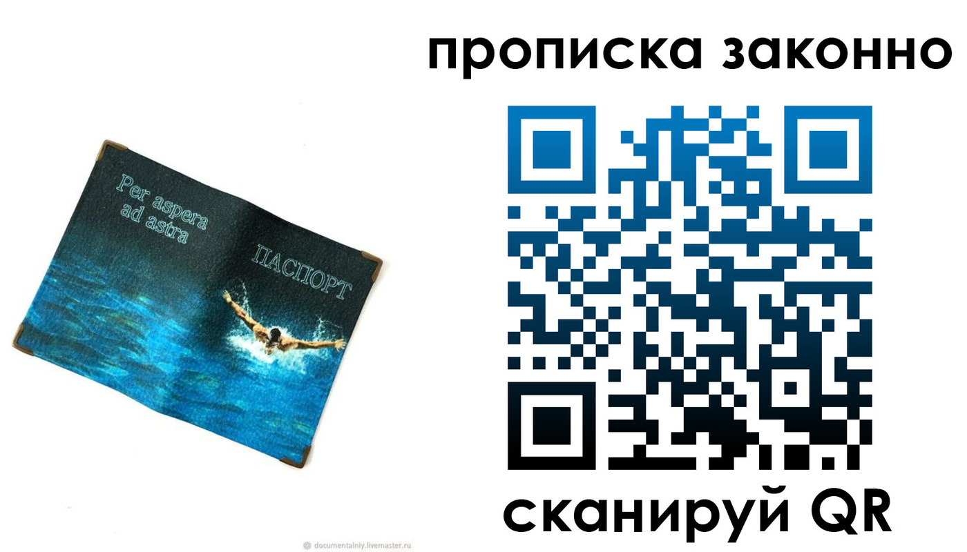 временная регистрация собственник в Екатеринбурге