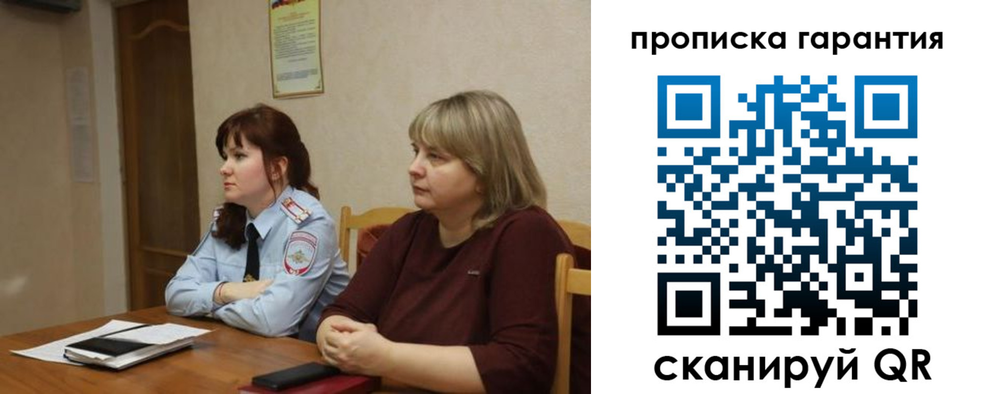 прописка законно в Екатеринбурге